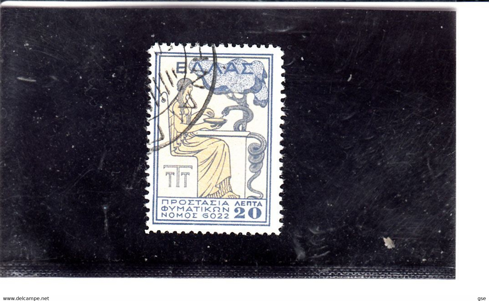 GRECIA  1934 - Unificato  63° - Beneficenza - Charity Issues