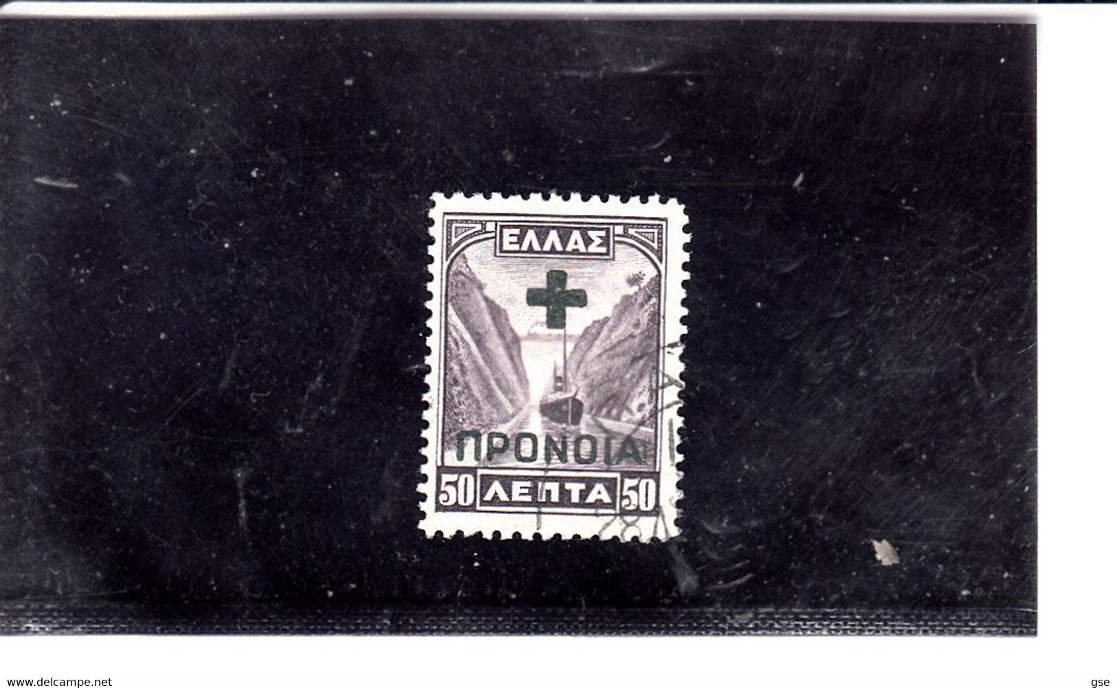 GRECIA  1937-8 - Unificato 72° - Beneficenza - Wohlfahrtsmarken