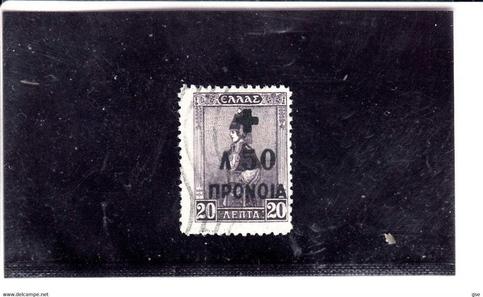 GRECIA  1937-8 - Unificato 73° - Beneficenza - Wohlfahrtsmarken