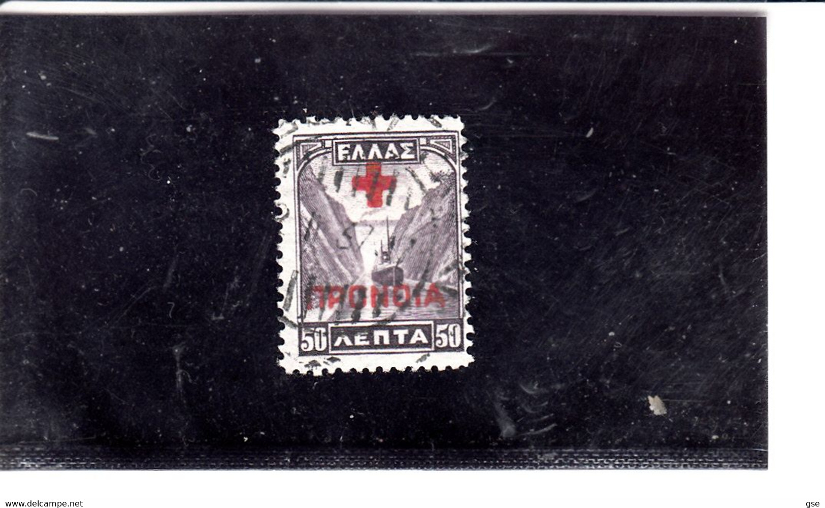 GRECIA  1937-8 - Unificato 72a° - Beneficenza - Charity Issues