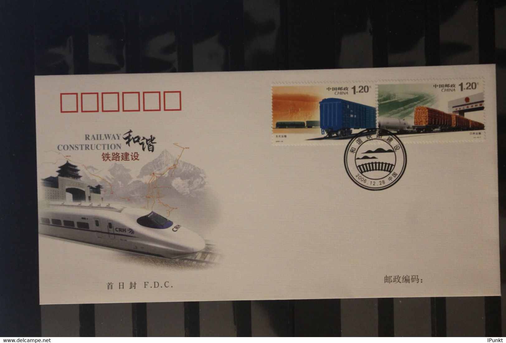 China 2006; Railway Construction;  Eisenbahn; MiNr. 3818-19, FDC - 2000-2009