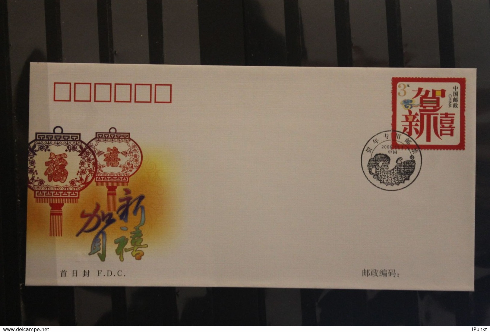 China 2006; Neujahrs-Grußmarken; MiNr. 3804-05; 2 FDC - 2000-2009