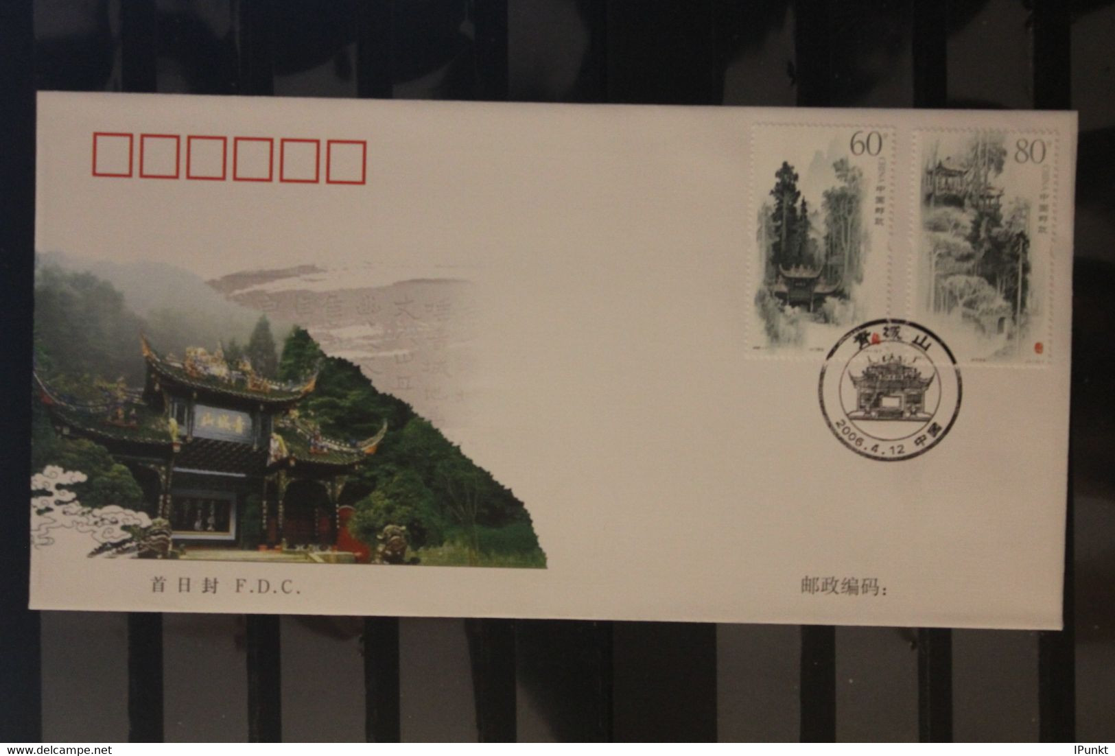 China 2006; Qingcheng Gebirge; MiNr. 3742-45; 2 FDC - 2000-2009