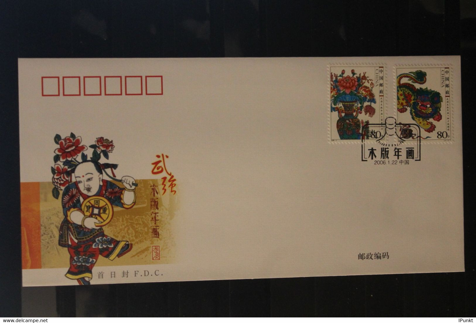 China 2006; Holzschnitte, Neujahrsbilder; 2 FDC - 2000-2009