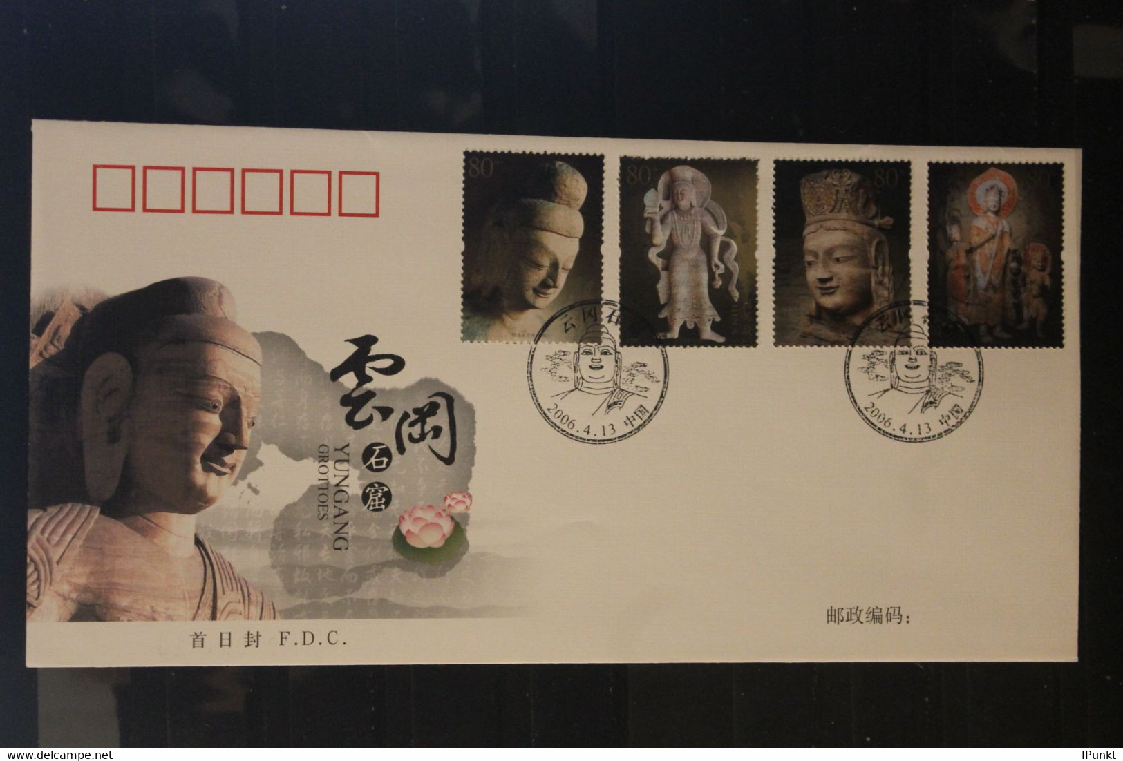 China 2006; Skulpturen FDC - 2000-2009