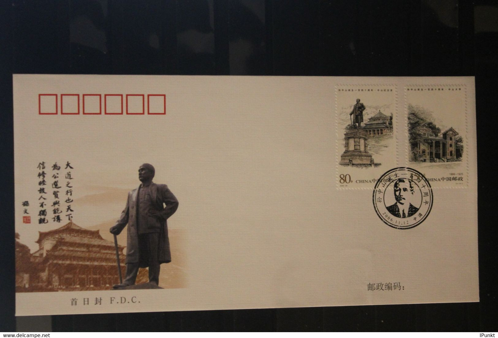 China 2006; Sun Yat-sen;  2 FDC - 2000-2009