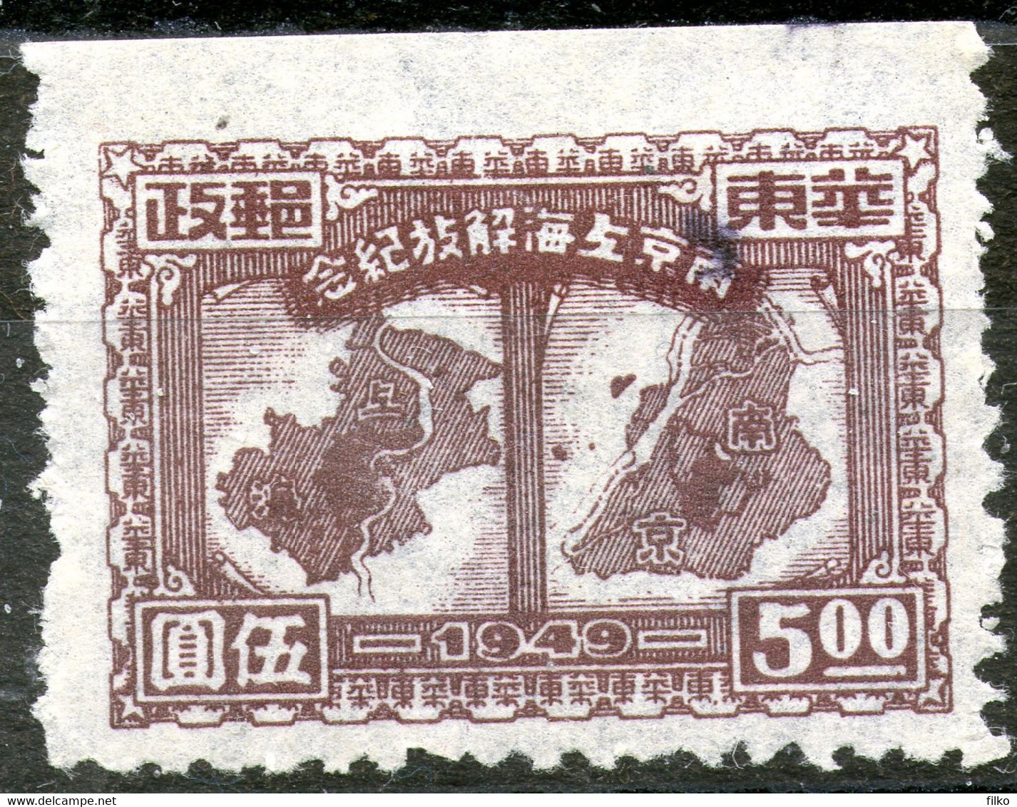 China,East China1949,MNH * * As Scan - Cina Del Nord-Est 1946-48