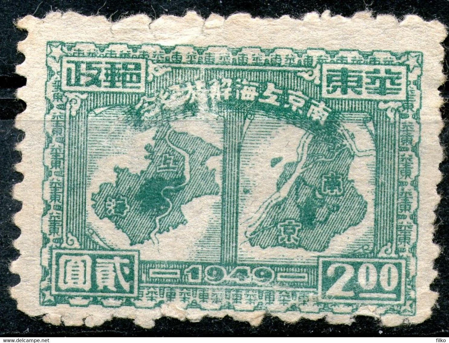 China,East China1949,MNH * * As Scan - North-Eastern 1946-48