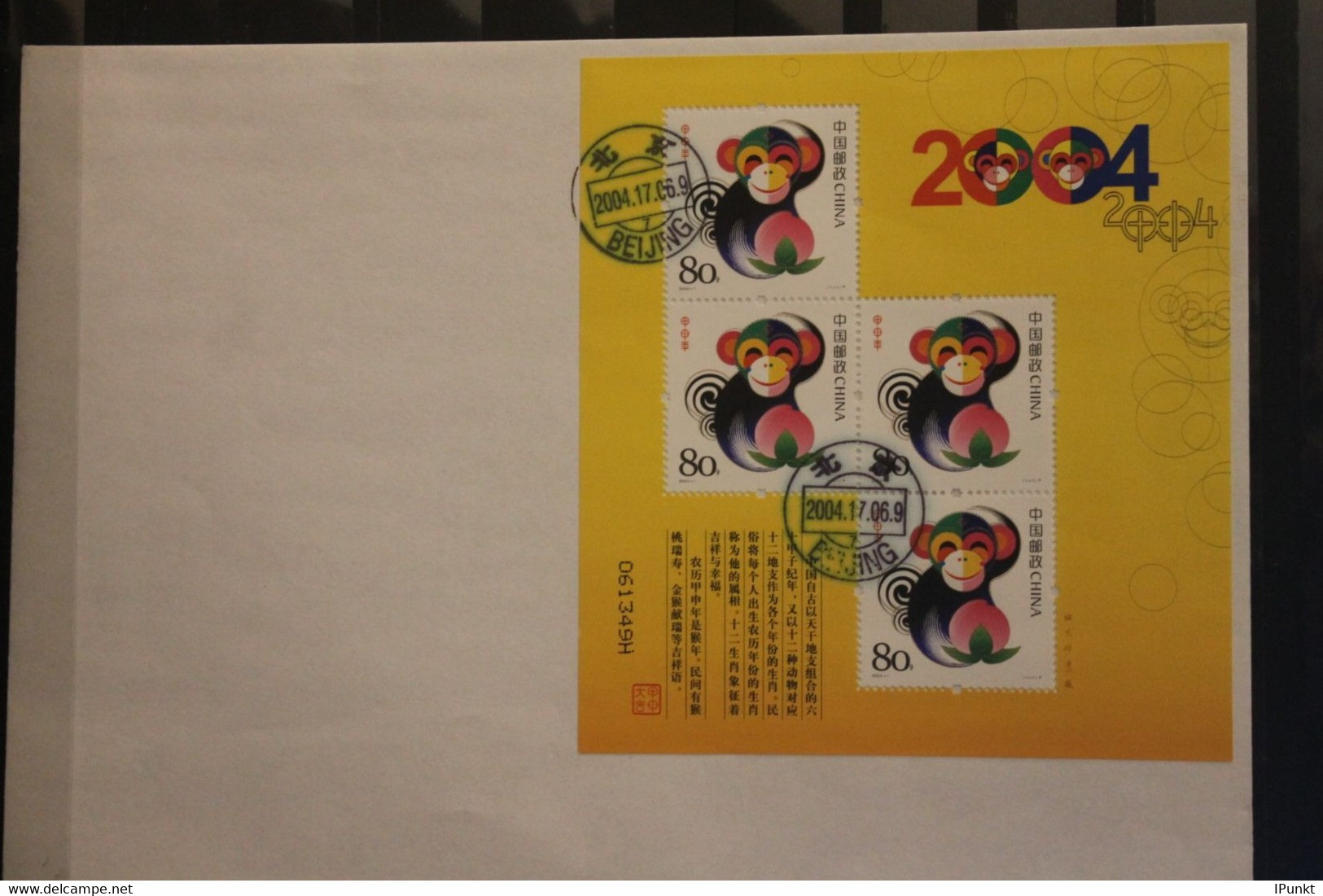 China 2004; Jahr Des Affen; Block 116; FDC - 2000-2009