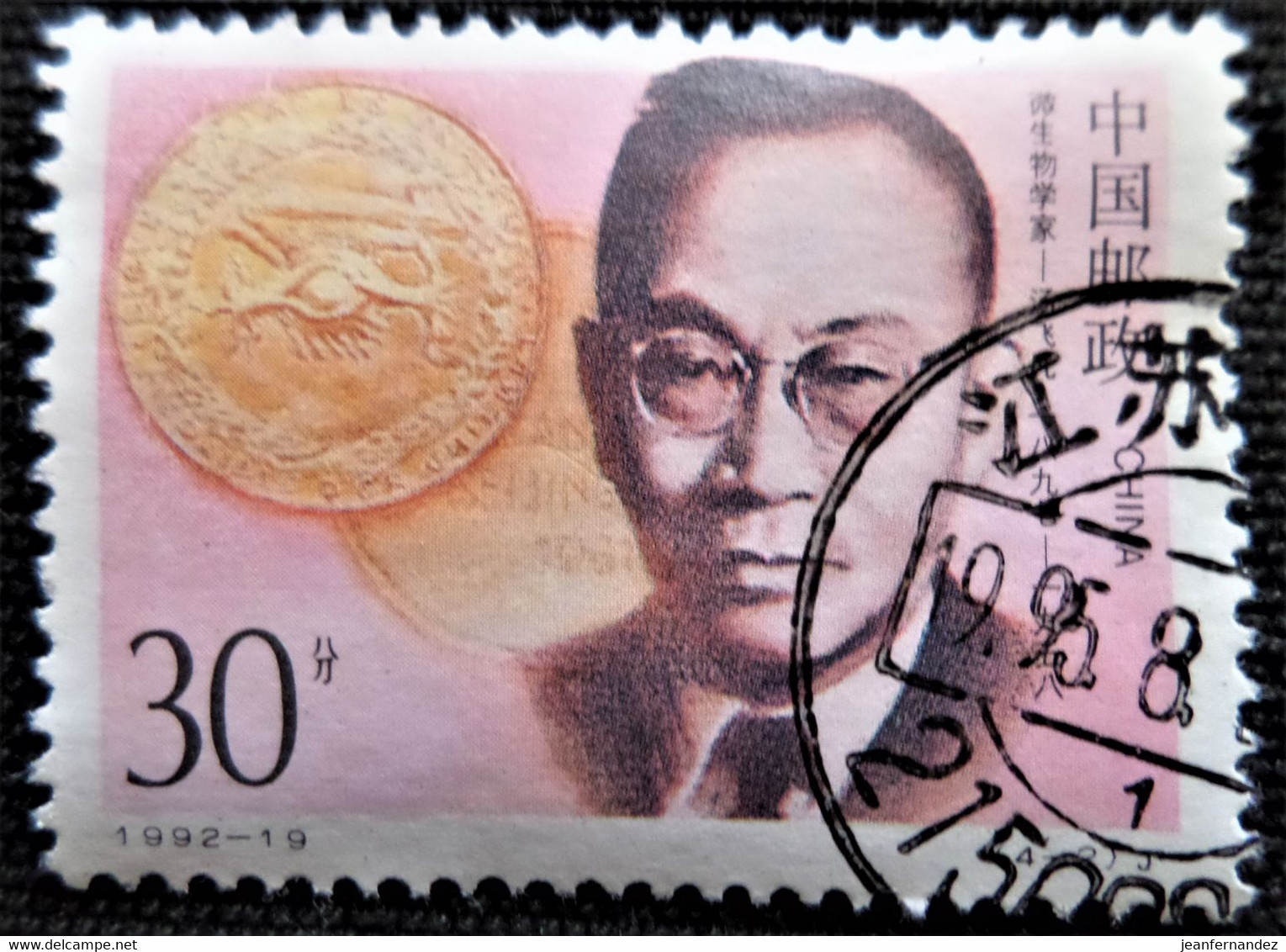 Chine 1992 Scientist  Y&T N°  2929 - Used Stamps