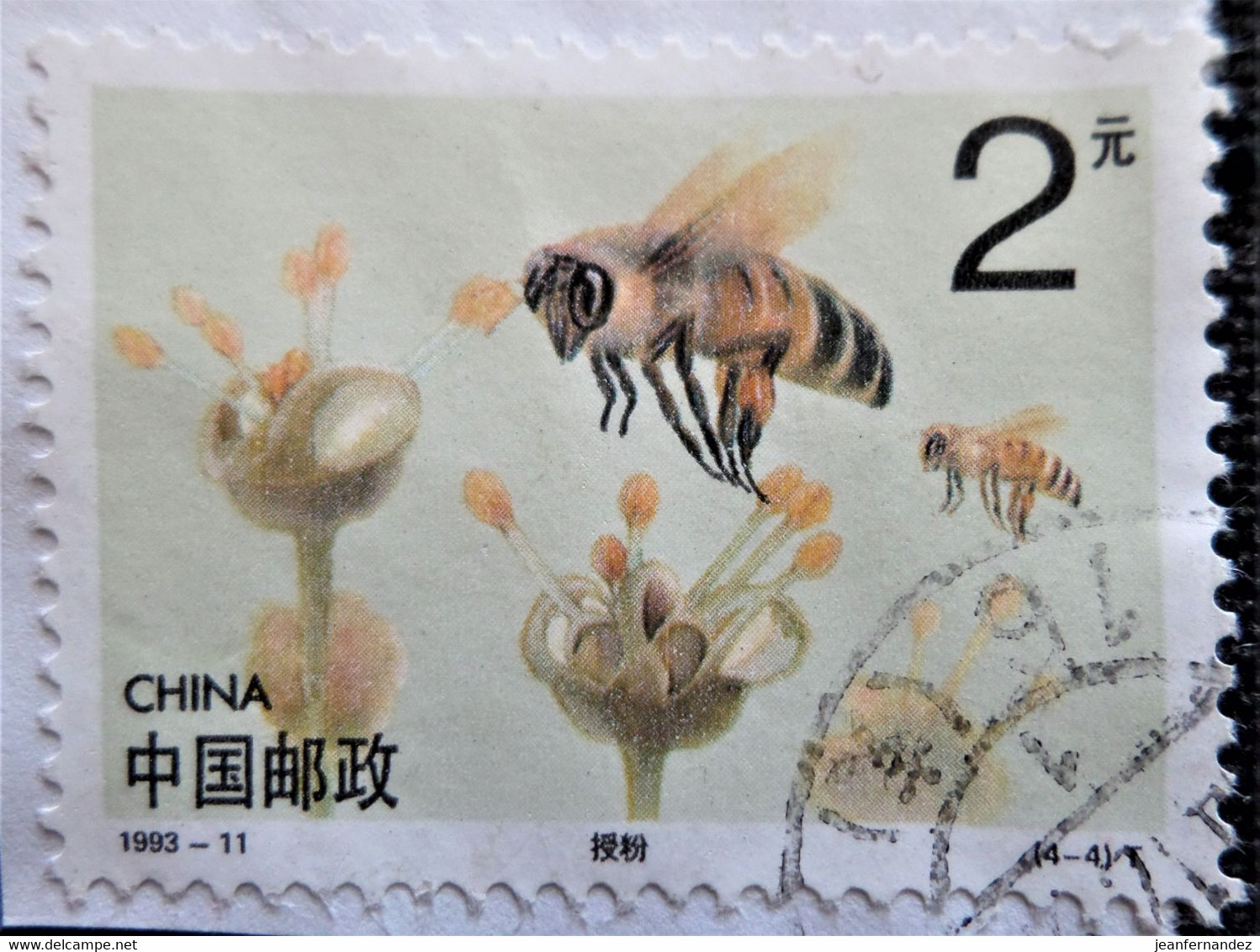 Chine 1993 The Honey Bee  Y&T N°  3187 - Used Stamps