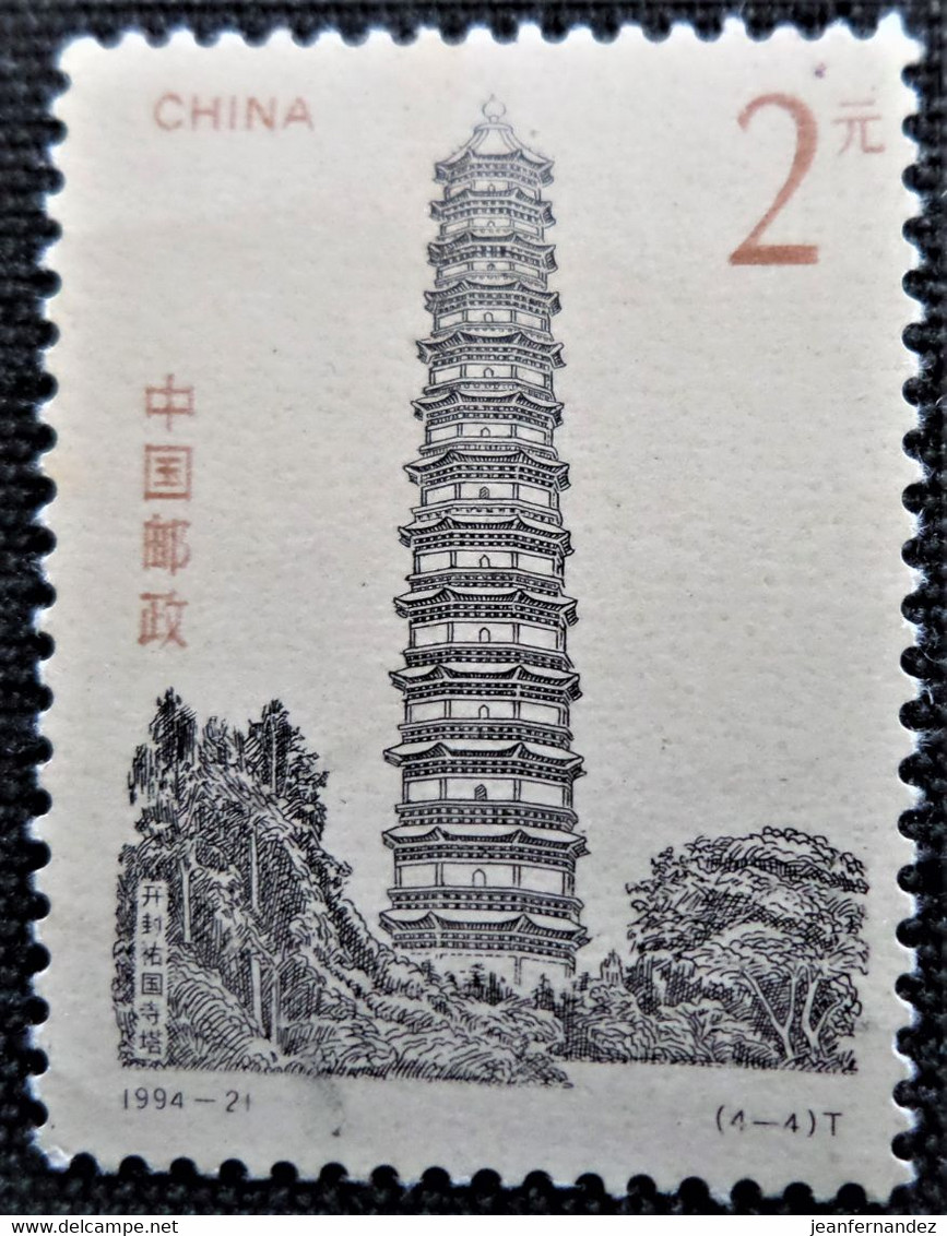 Chine 1994 Pagoda  Y&T N°  3266 - Used Stamps