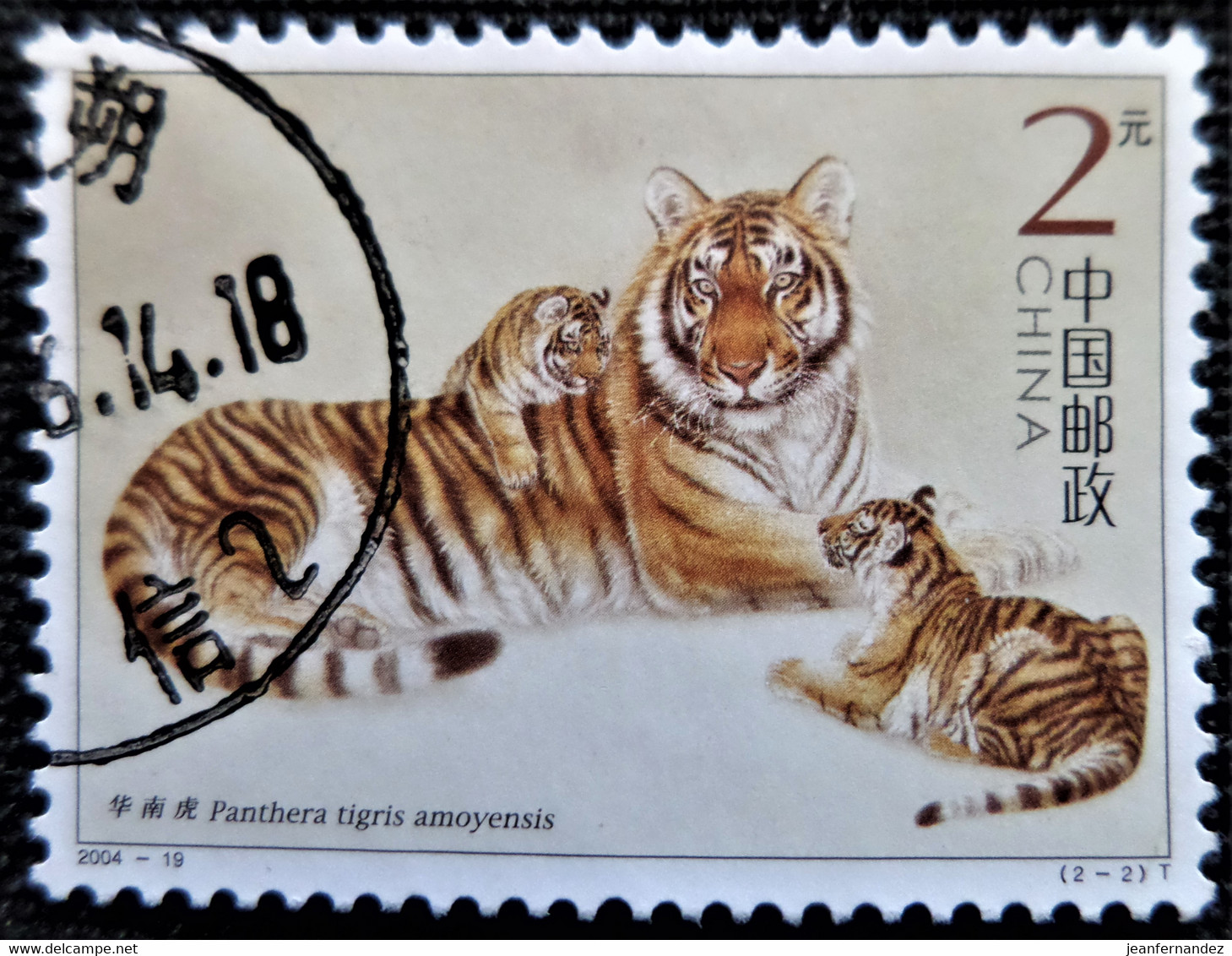 Chine 2004 South China Tiger  Stampworld N°   3632 - Gebraucht