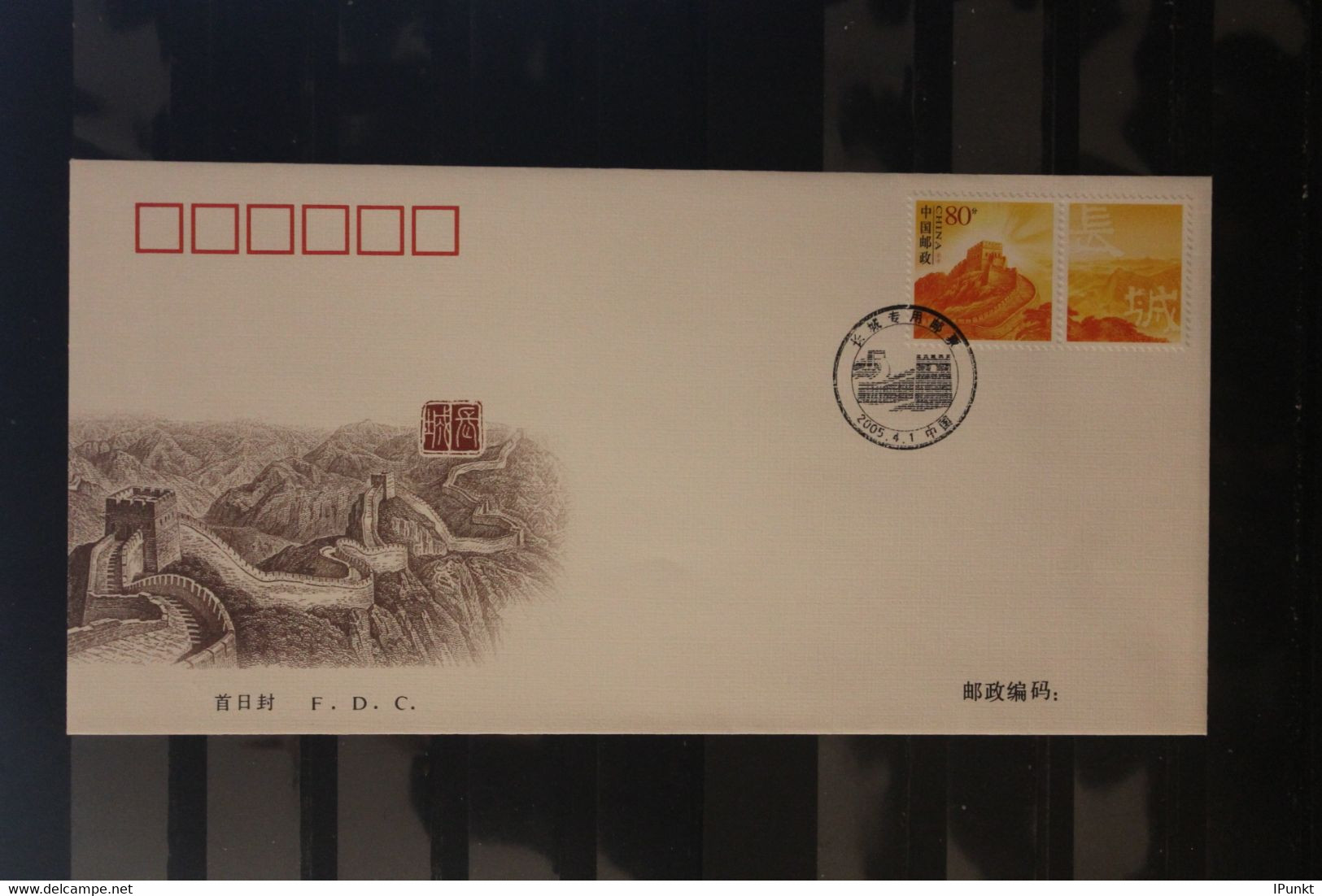 China 2005; Große Mauer + Zf.; MiNr. 3621;  FDC - 2000-2009
