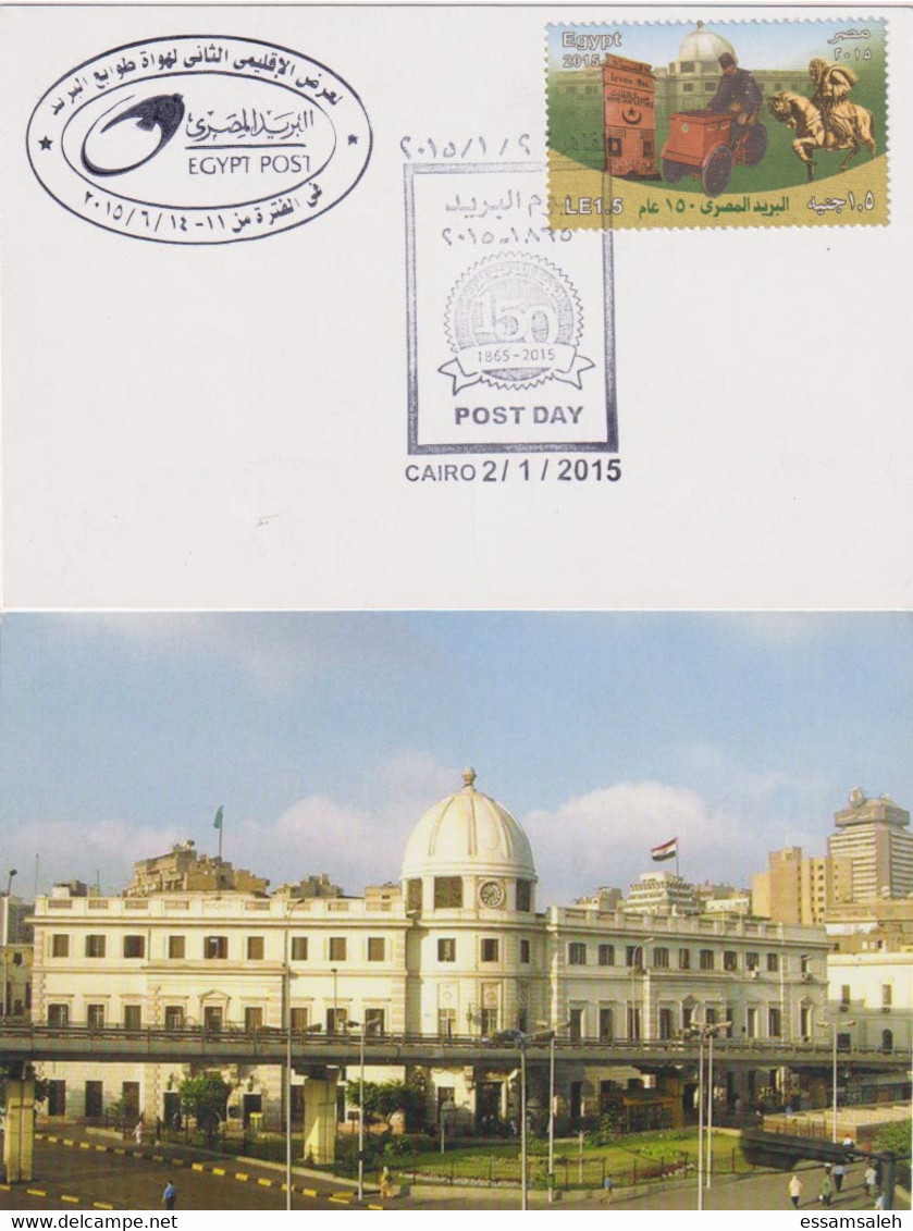 EGs30511 Egypt 2015 FDC FDI Large Folder - Post Day & Philateic Exhibition 7 Items