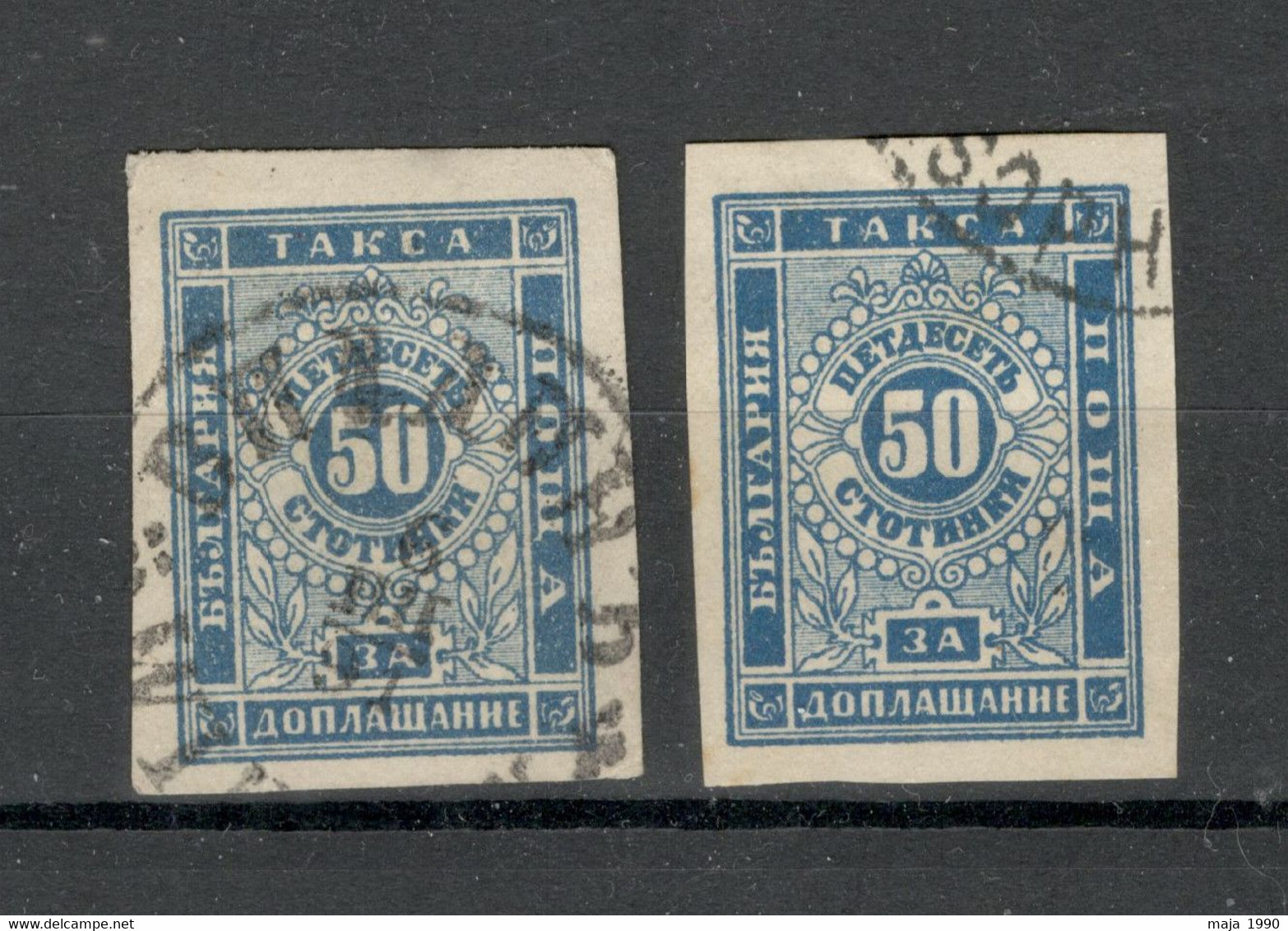 BULGARIA - 2 USED IMPERFORATED POSTAGE DUE STAMPS, 50st - 1885/1886. - Segnatasse