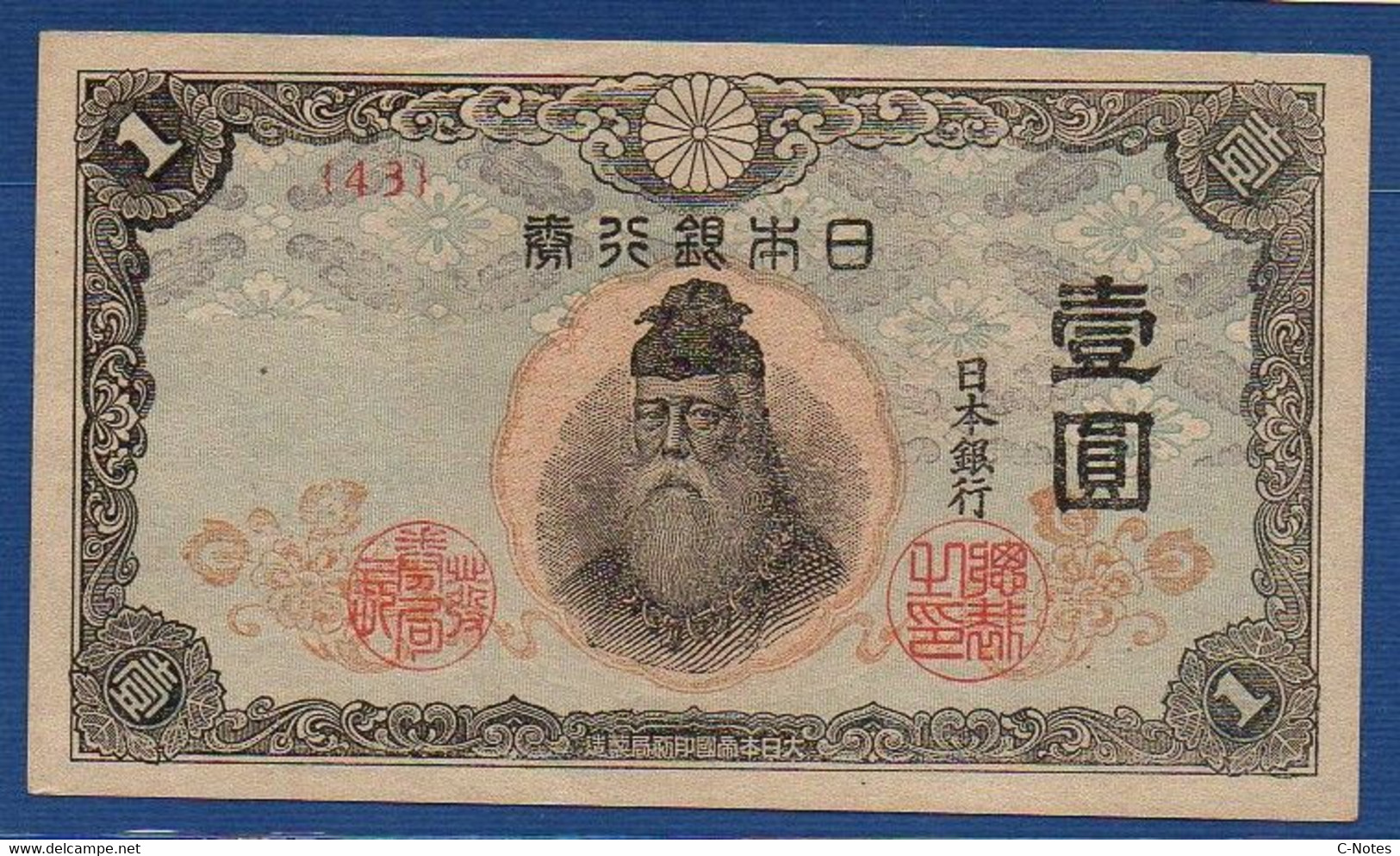 JAPAN - P. 54a – 1  Yen ND (1944-1945)  XF/AU, Serie 43 - Japan