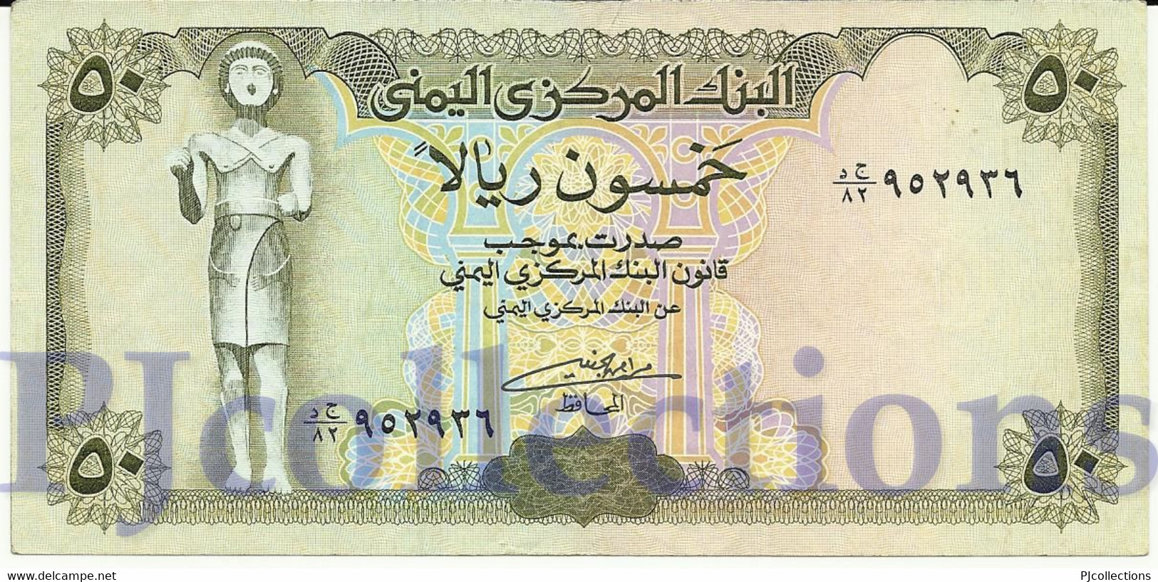 YEMEN ARAB REPUBLIC 50 RIALS 1993 PICK 27A XF - Yémen