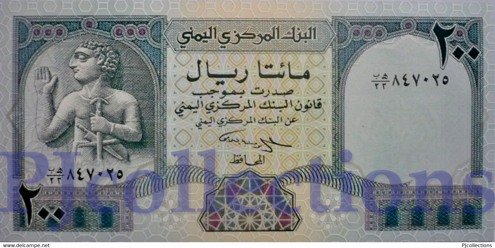 YEMEN ARAB REPUBLIC 200 RIALS 1996 PICK 29 UNC - Jemen