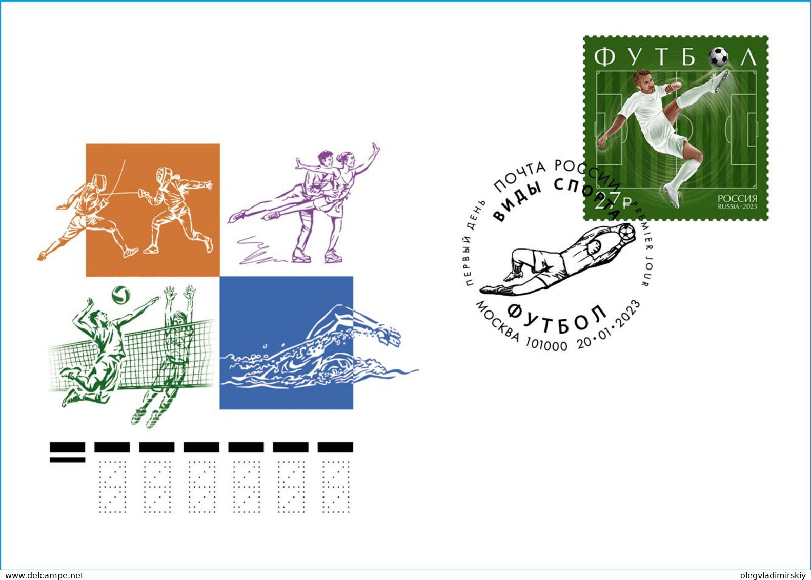 Russia 2023 Football Soccer FDC - FDC