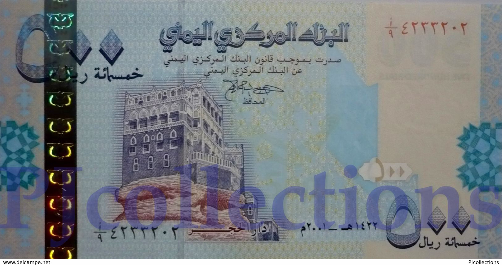 YEMEN ARAB REPUBLIC 500 RIALS 2001 PICK 31 UNC - Yemen