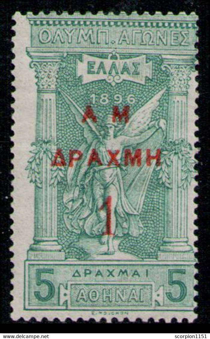 GREECE 1900 - AM 1dr / 5drs From Set MH* - Nuevos