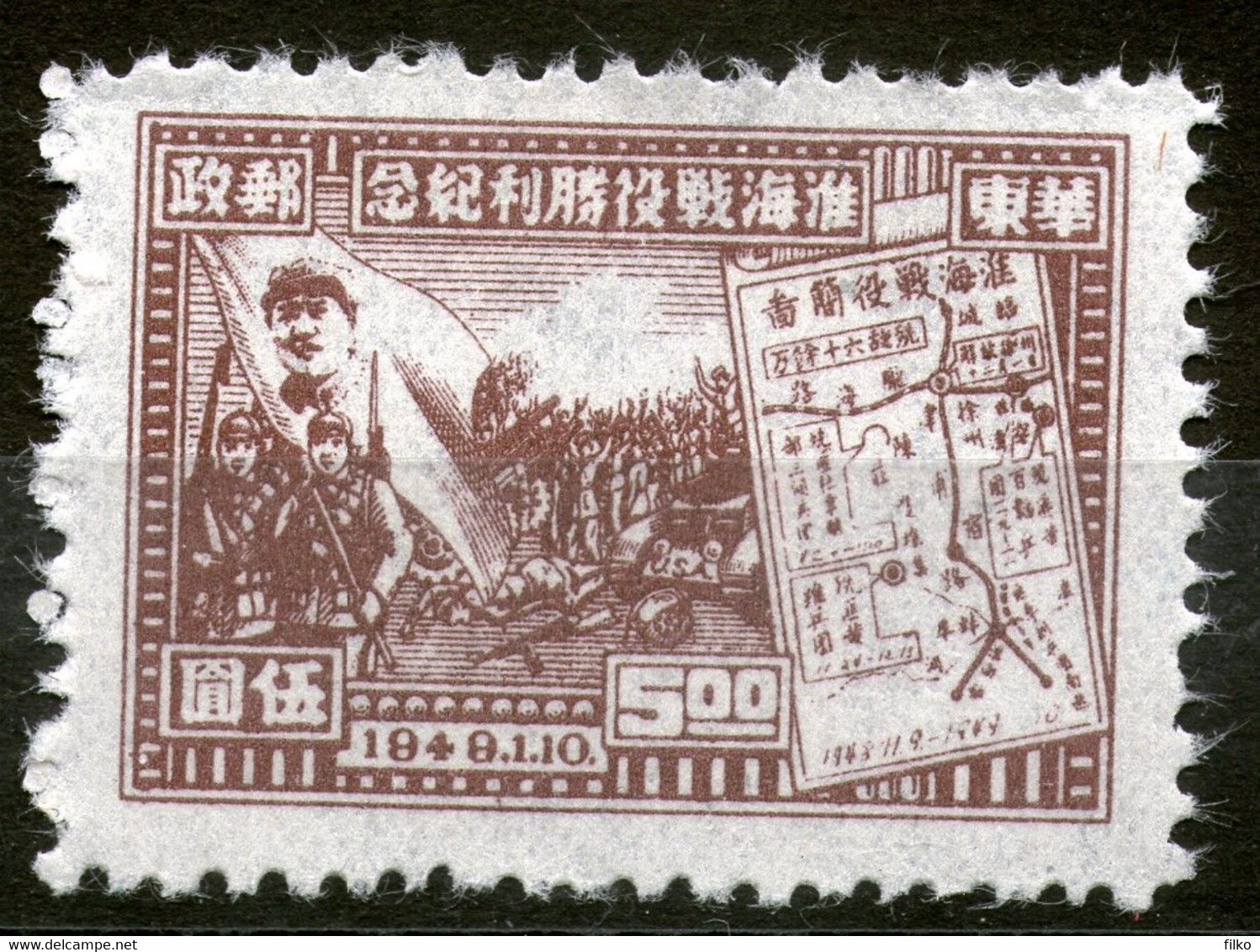 China,1949,East China,MNH * * As Scan - North-Eastern 1946-48