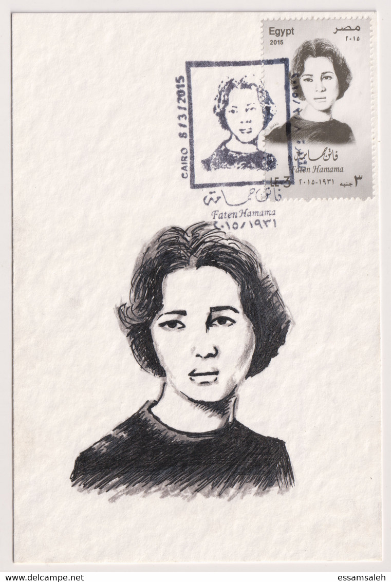 EGs33002 Egypt 2015 Drawing Maximum Card - Faten Hamama - Limited Edition - Covers & Documents