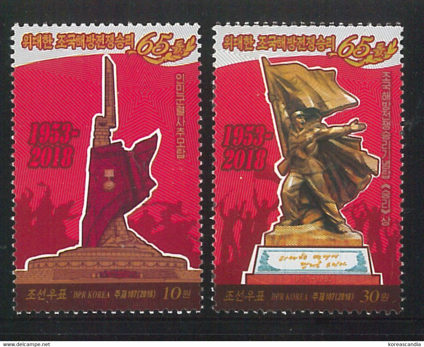 NORTH KOREA 2018 65TH ANNIVERSARY OF VICTORY IN THE LIBERATION WAR SET - Oddities On Stamps