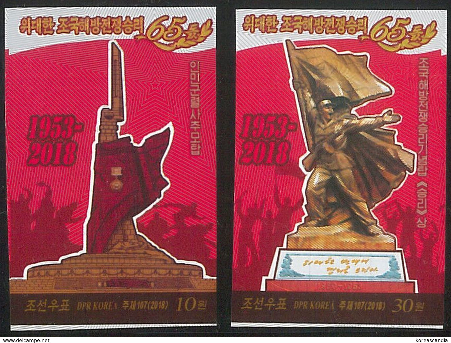 NORTH KOREA 2018 65TH ANNIVERSARY OF VICTORY IN THE LIBERATION WAR SET IMPERFORATED - Errores En Los Sellos