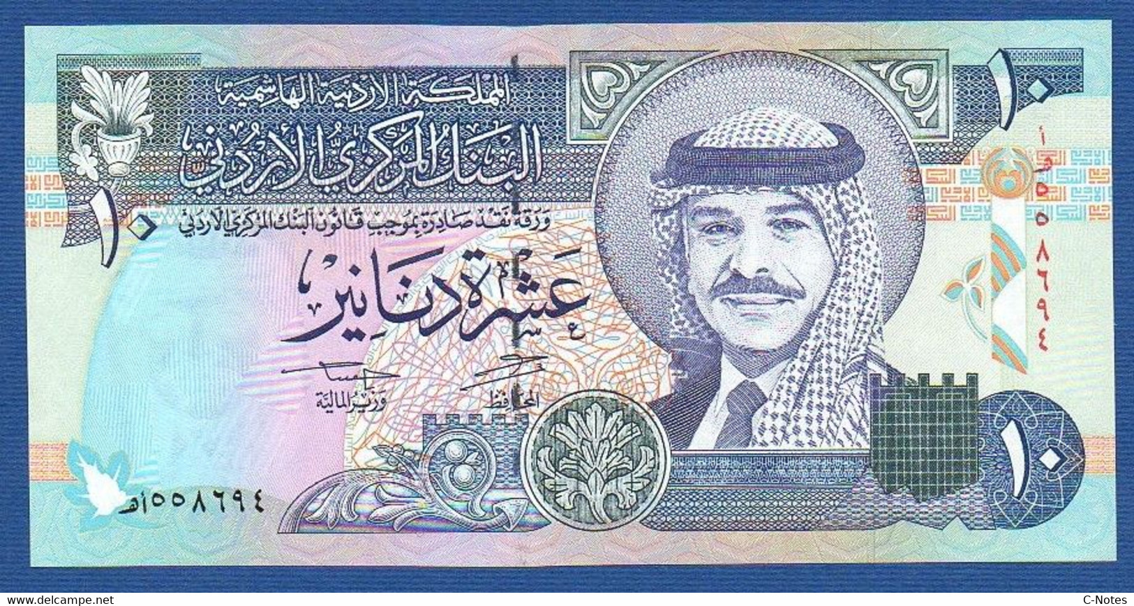 JORDAN - P.31a  – 10 Dinars 1996 UNC, Serial/n See Photos - Jordanien