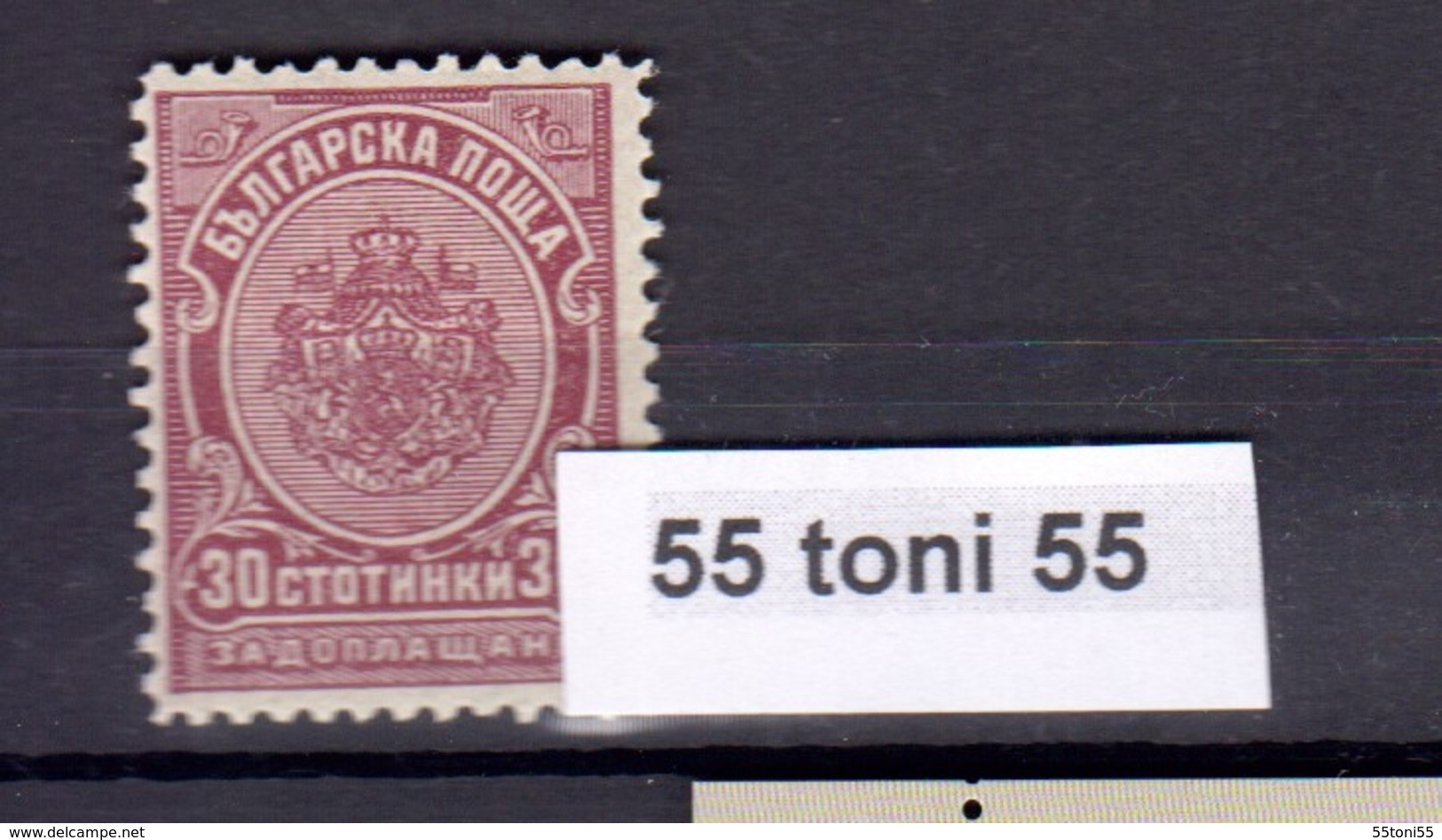 1901 PORT0 Mi 19 - MNH    BULGARIA /Bulgarien - Strafport
