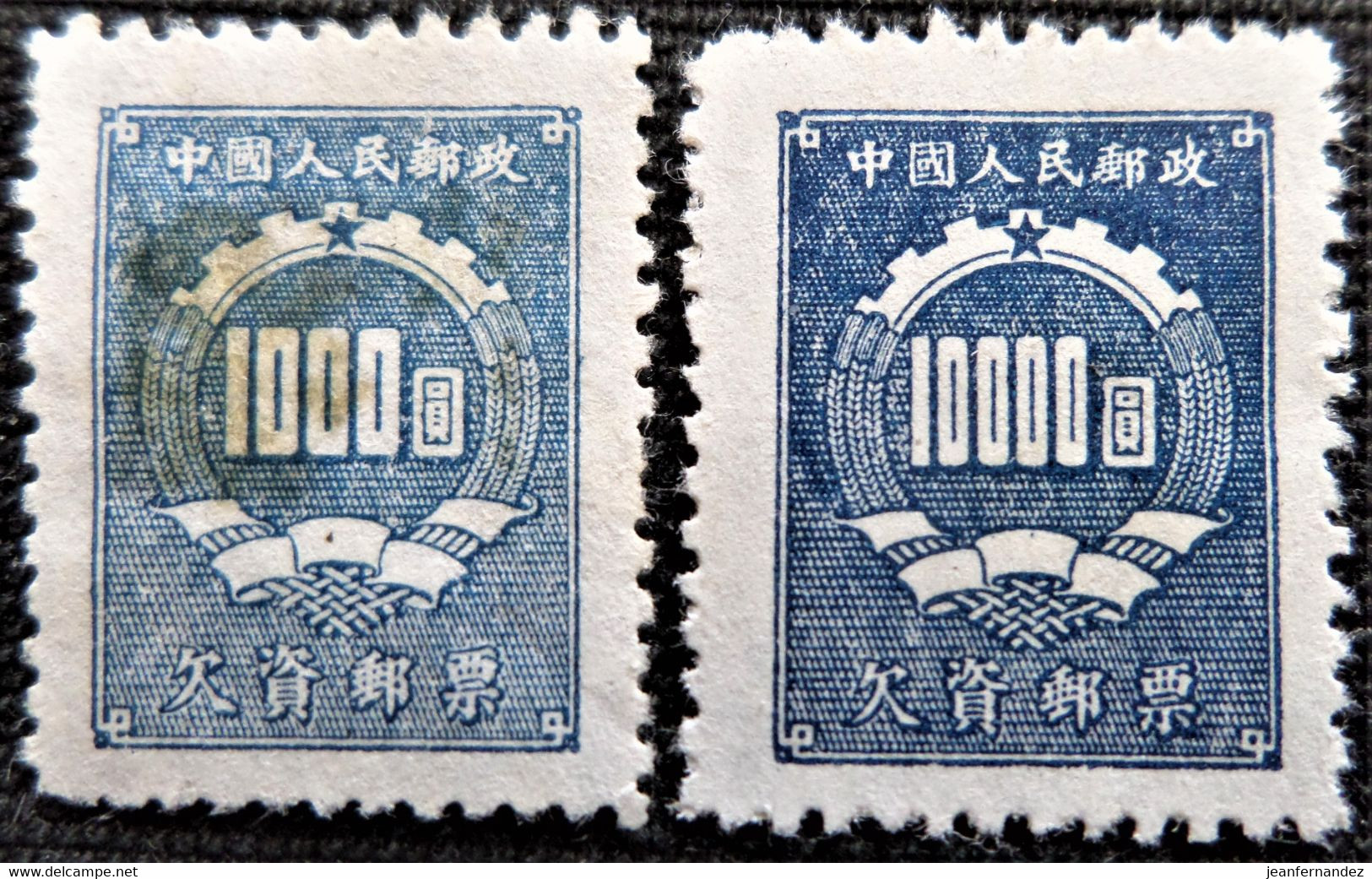 Chine 1950 Postage-due Stamps  Stampworld N°  106 Et 109 - Impuestos