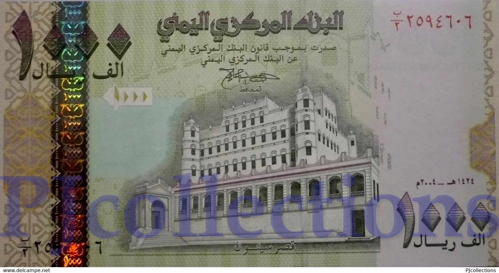 YEMEN ARAB REPUBLIC 1000 RIALS 2004 PICK 33a UNC - Yémen