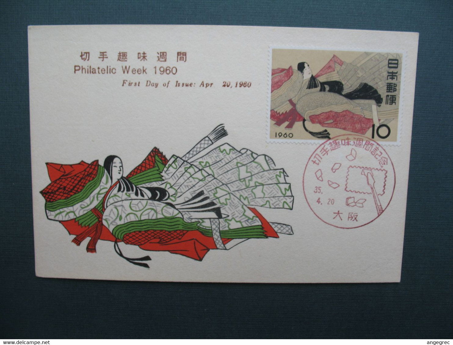 Japon  Carte-Maximum   Japan Maximum Card  1960  Yvert & Tellier    N° 645 - Tarjetas – Máxima