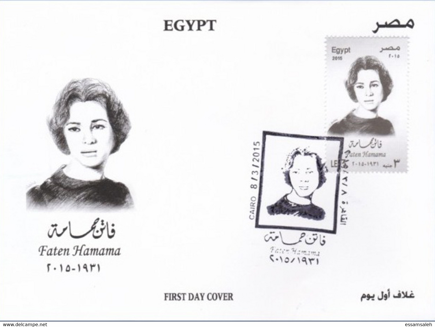 EGs30521 Egypt 2015 FDC Egyptian Actress - Faten Hamama - Cartas & Documentos