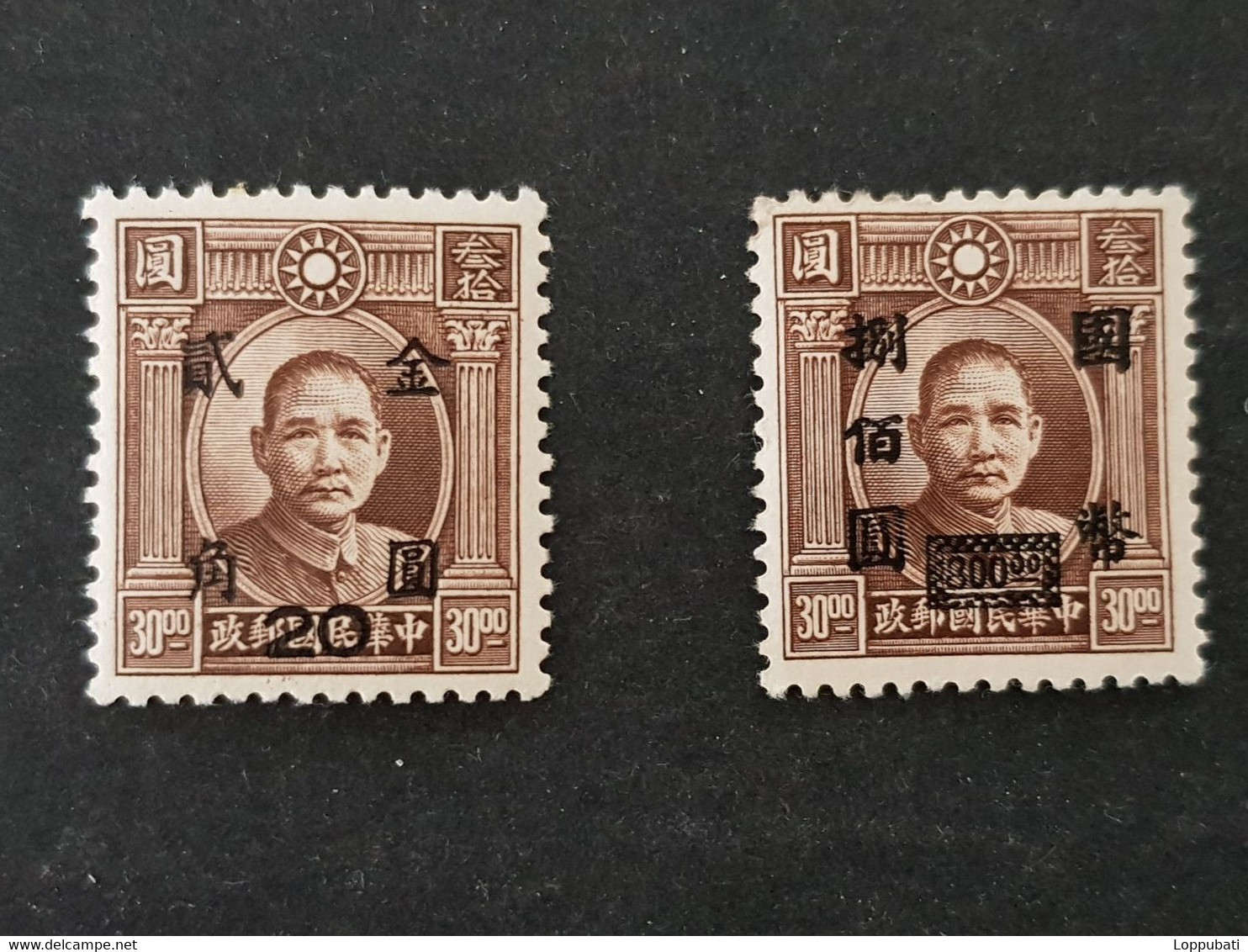 China 1943  Overprinted   2 Marken. - 1941-45 Northern China