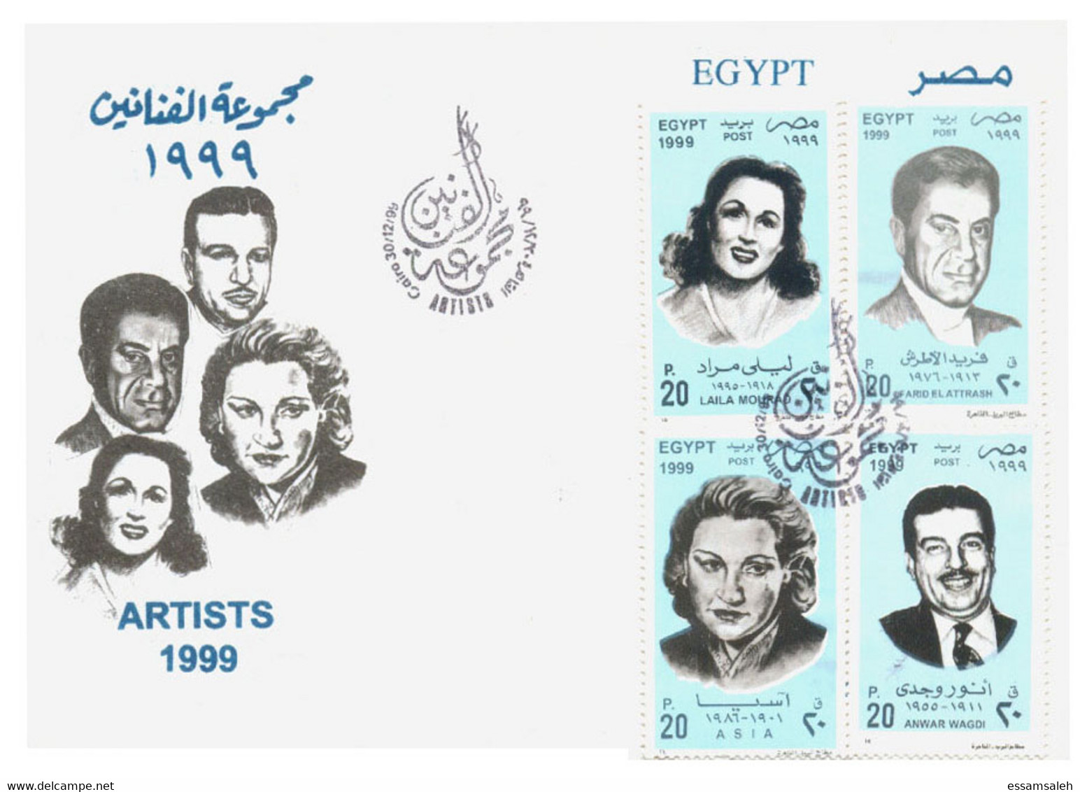 EGs30523 Egypt 1999 FDC Egyptian Famous Artists - Covers & Documents