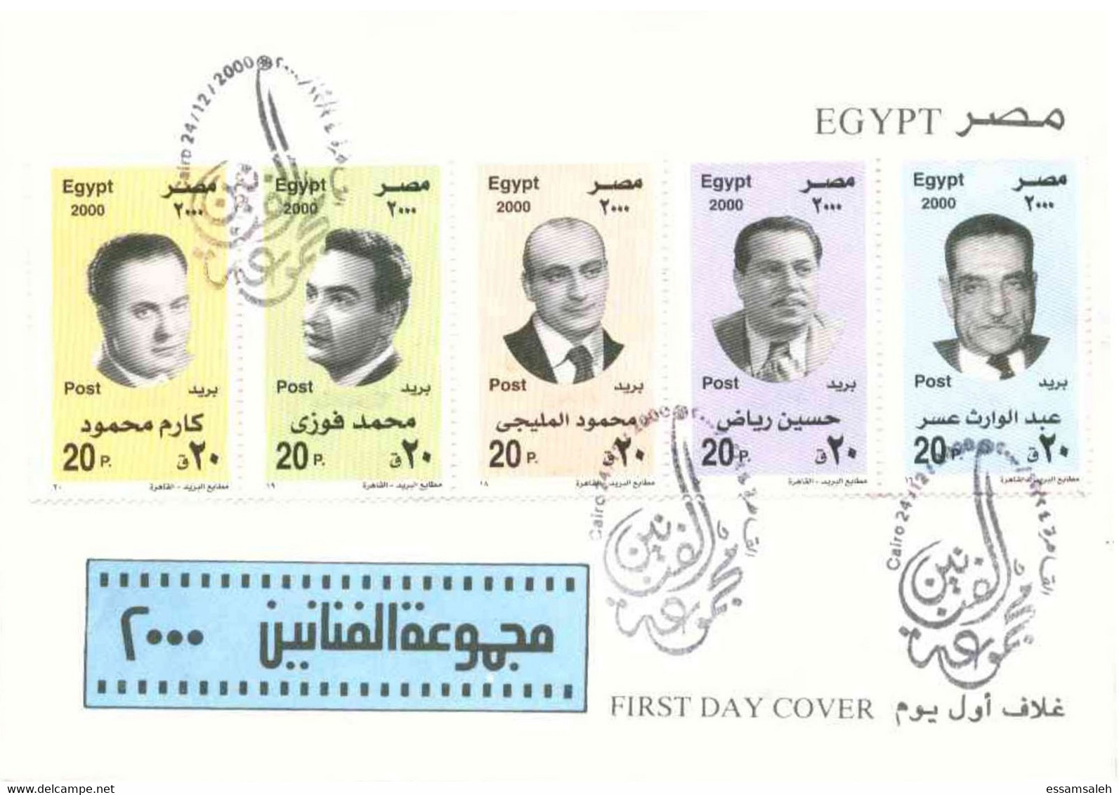 EGs30524 Egypt 2000 FDC Egyptian Famous Artists - Storia Postale