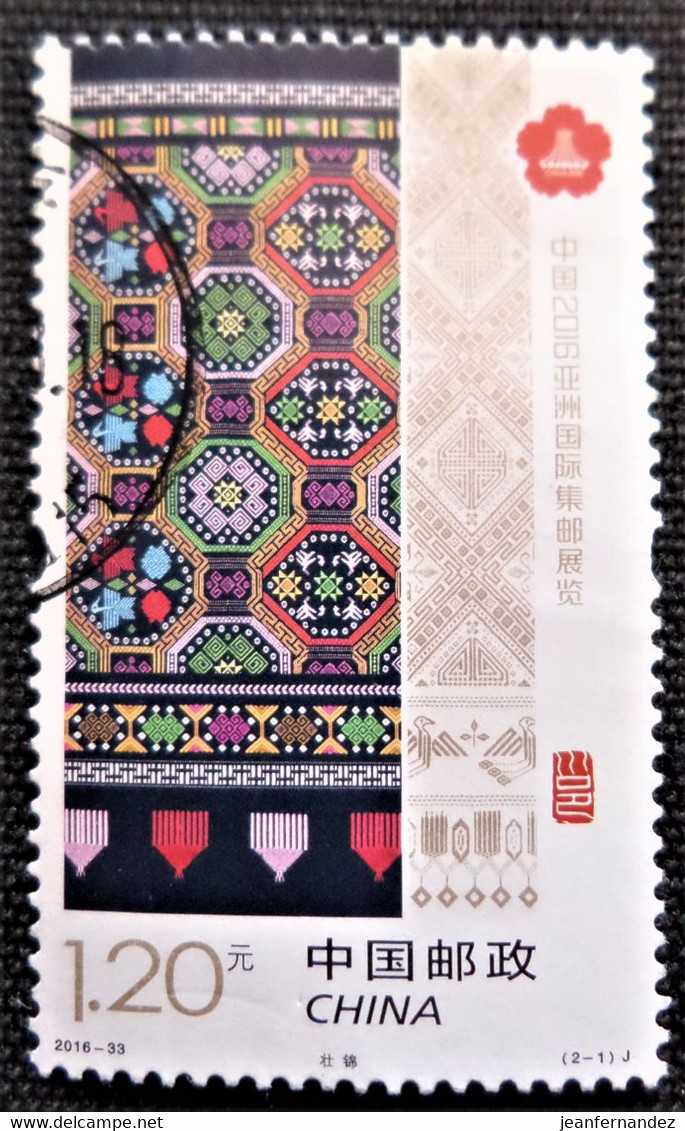 Chine 2016 Asia International Philatelic Exhibition 2016 - China  Stampworld N°  4923 - Gebraucht