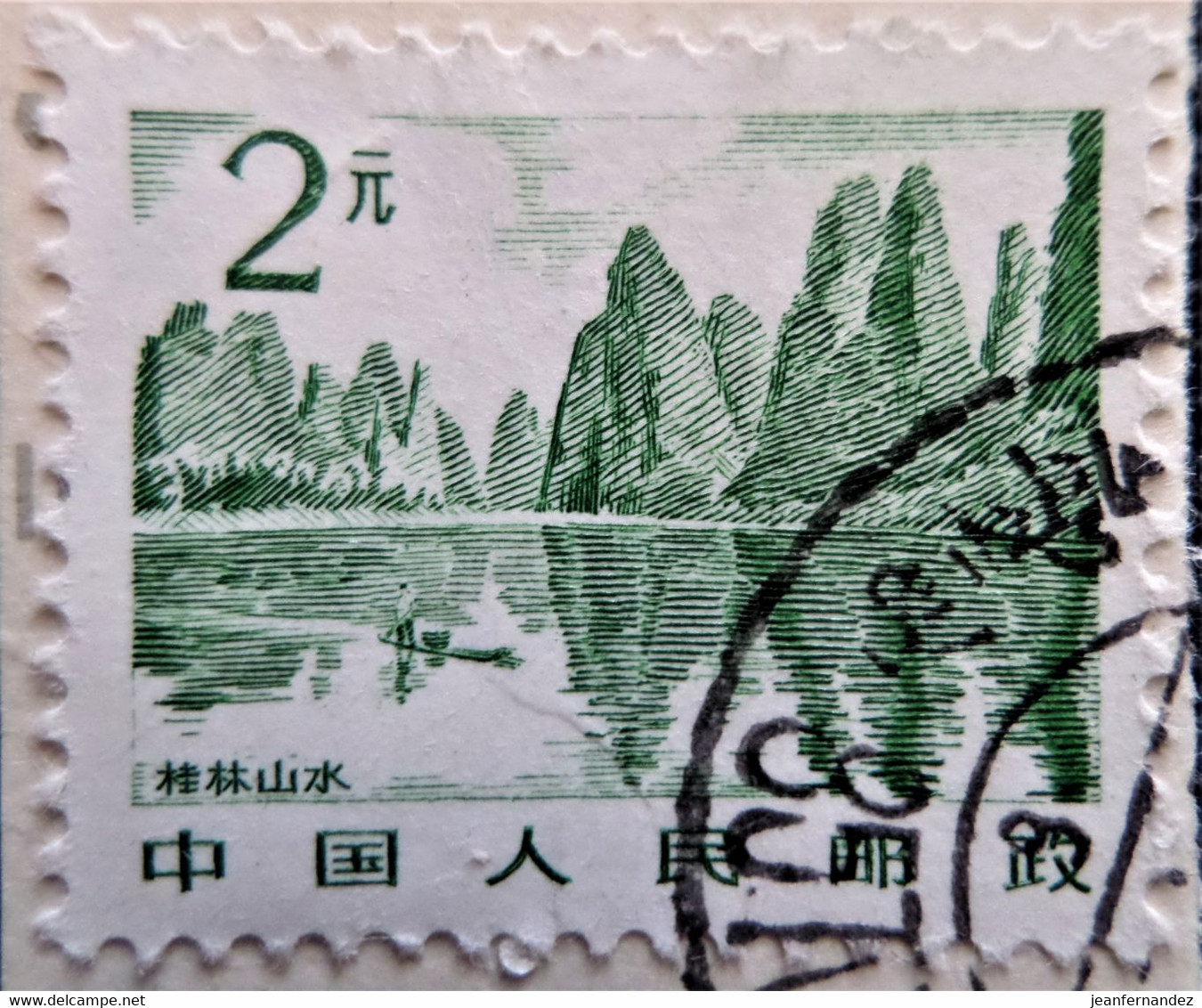 Chine 1981 -1983 Landscape Y&T N°  2547 - Usados