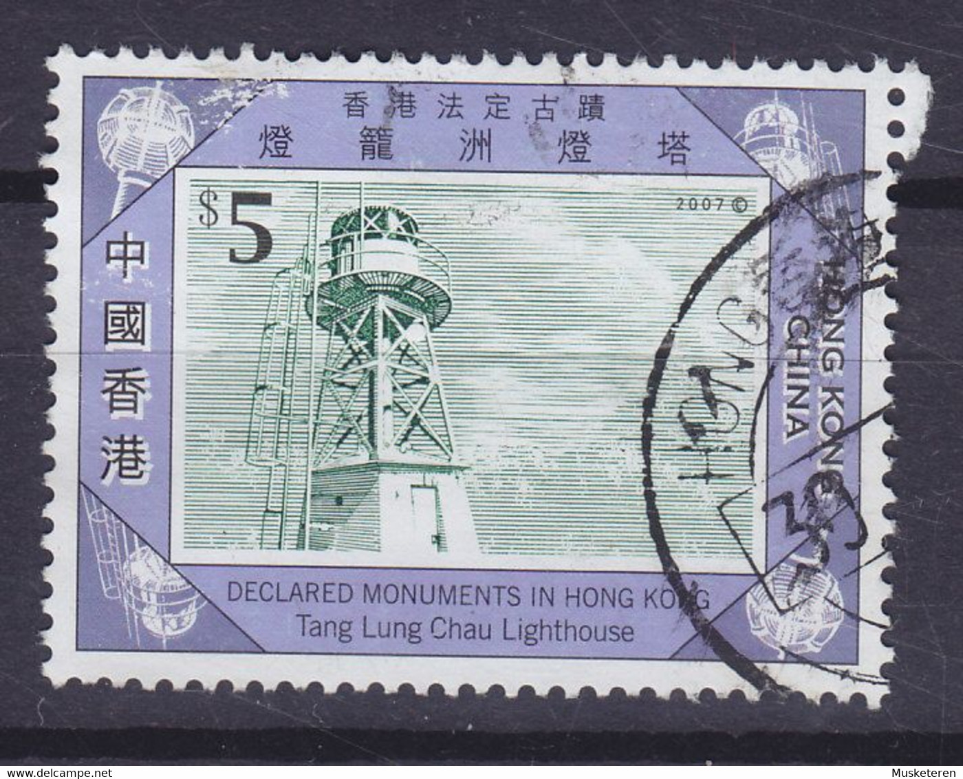 Hong Kong China 2007,  5$ Declared Monuments In Hong Kong Tang Lung Chau Lighthouse (Used) - Gebraucht