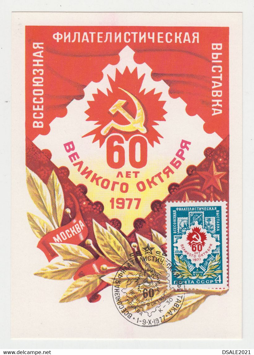 Russia USSR URSS Sowjetunion Soviet Union 1977 Communist Propaganda October Revolution Maxi Card, MK, Maximum Card /2414 - Cartes Maximum