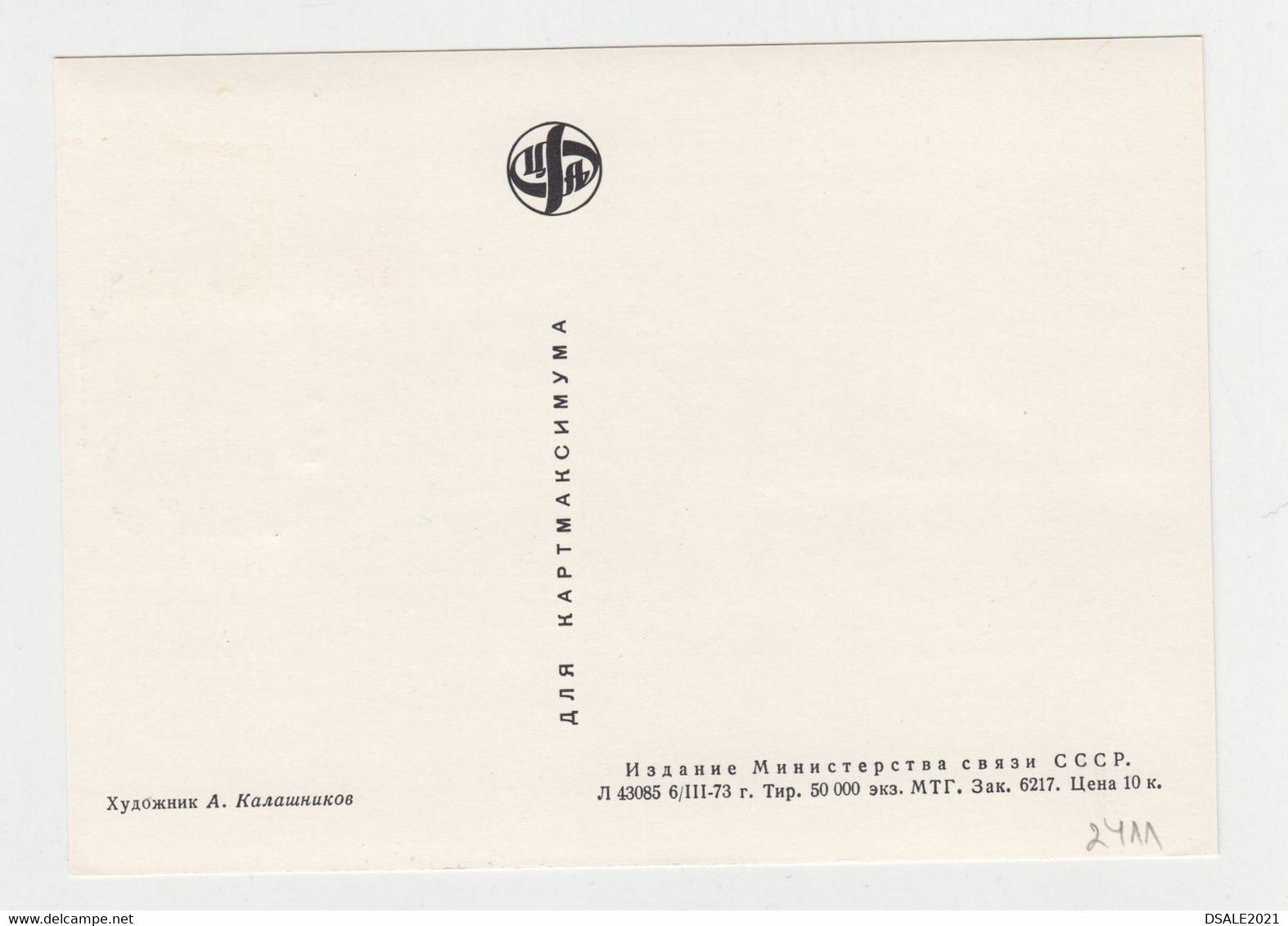 Russia USSR URSS Sowjetunion Soviet Union Estonia Tallinn Town Hall Tallinna Raekoda 1973 Maxi Card, Maximum Card /2411 - Cartes Maximum