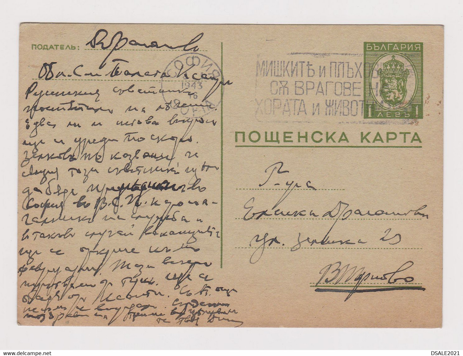 Bulgaria Bulgarien Bulgarie Stationery Card PSC, Ganzsachen, Entier 1943 With Anti Rats And Mices Machine Postmark 60950 - Postcards