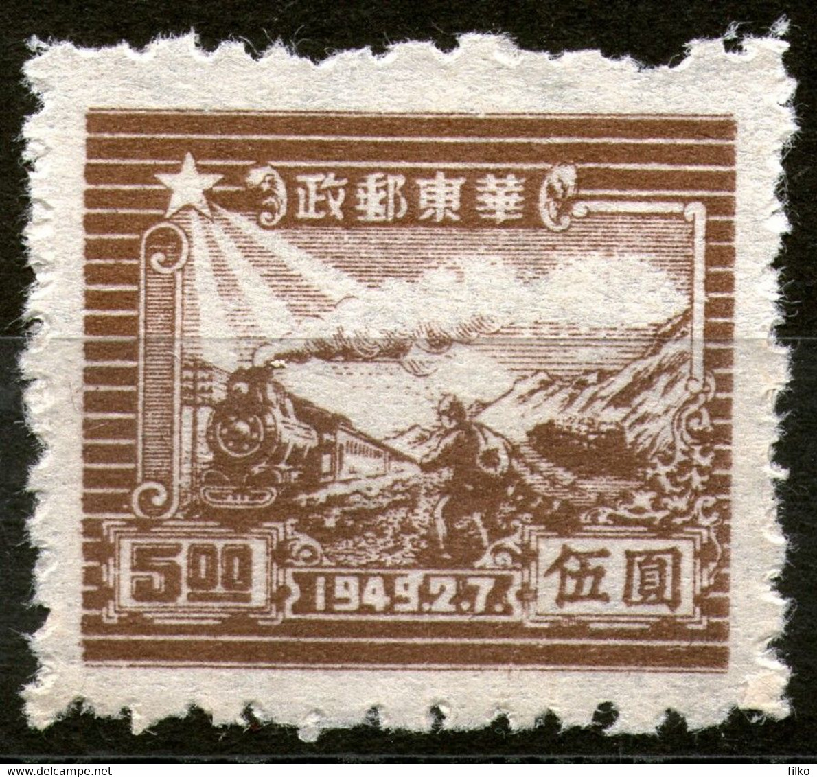 China,1949,East China  MNH * *,as Scan - North-Eastern 1946-48