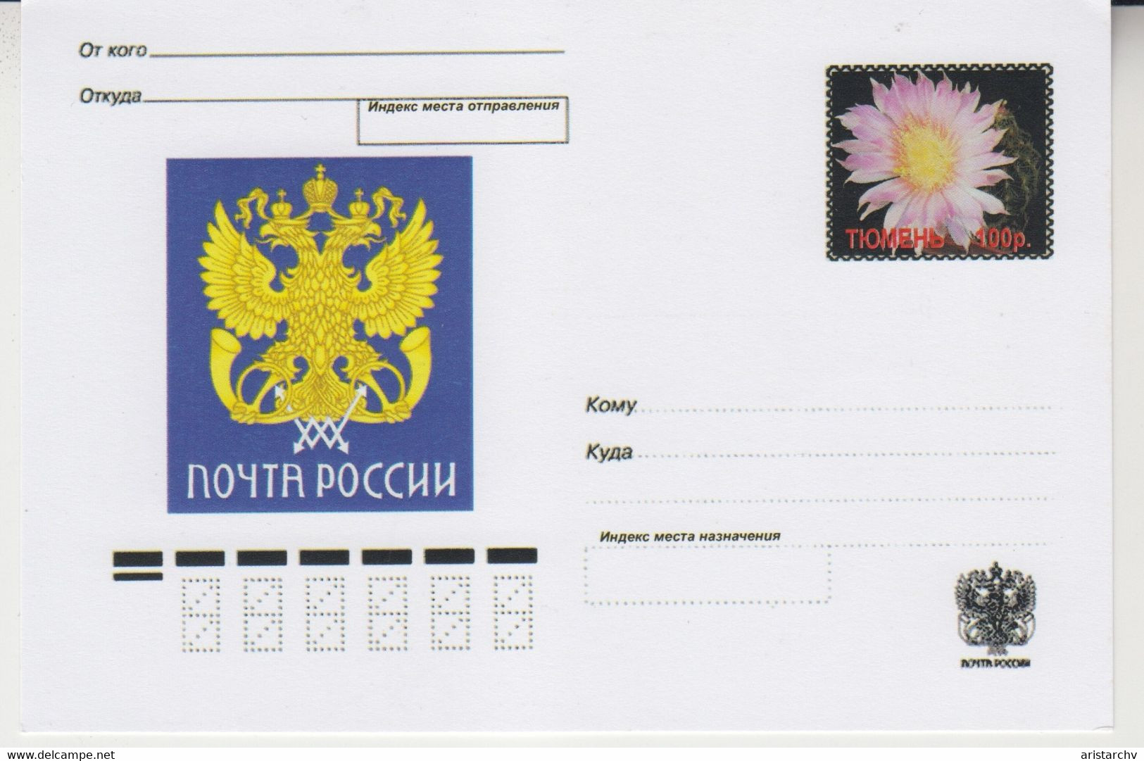 RUSSIA FLOWER CACTUS 6 POST CARDS - Cactusses