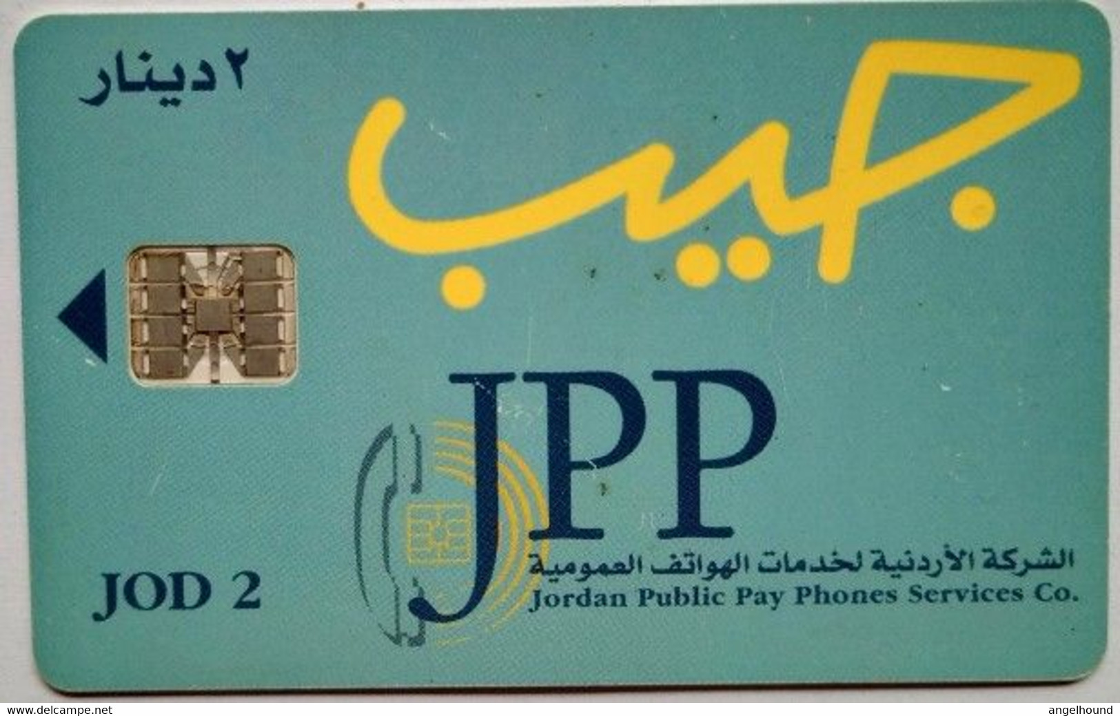 Jordan 2JD   JPP First Issue  ( Blue ) - Giordania