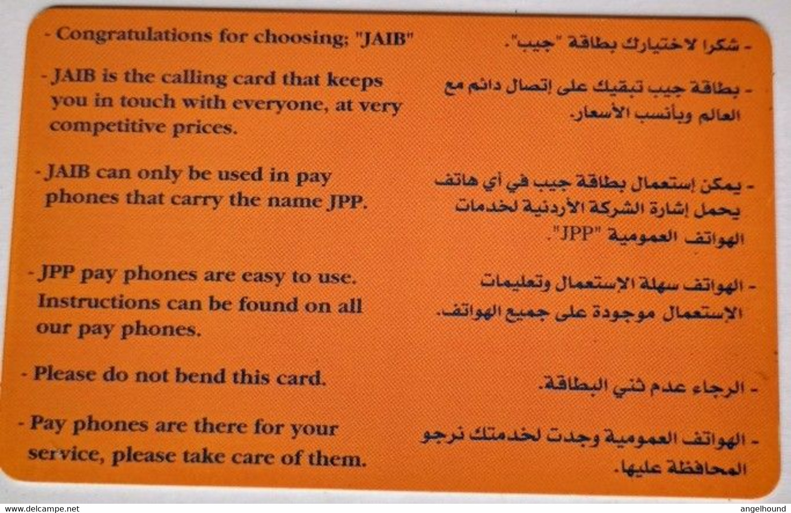 Jordan JPP JD5  First Issue ( Orange ) - Jordanien