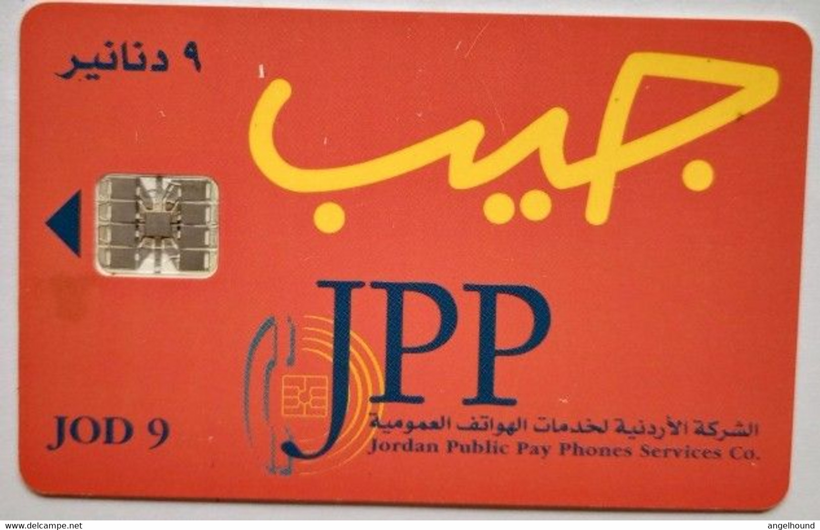 Jordan JPP JD9 "  First Issue ( Red ) - Giordania
